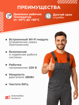 Привод для откатных ворот GateMotors GM-SG600AC